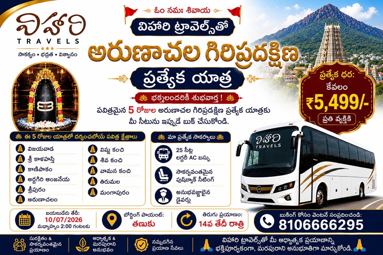 Arunachala Yatra