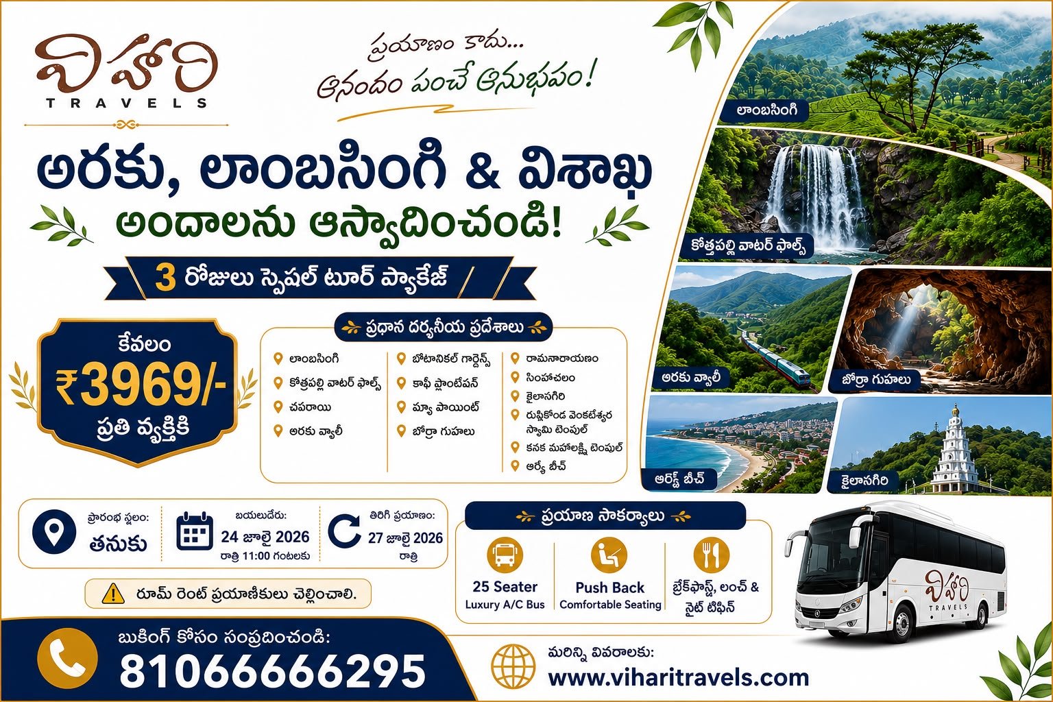Araku - Lambasangi - Vizag