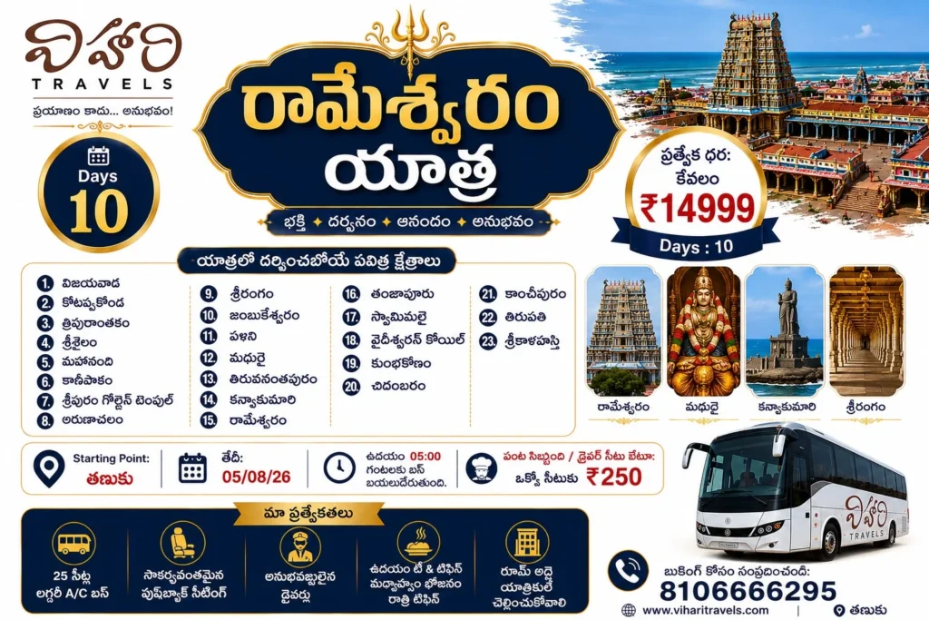 Travel agency near me for tour packages