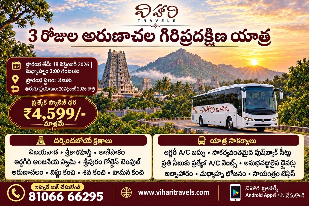 ARUNACHALA YATRA
