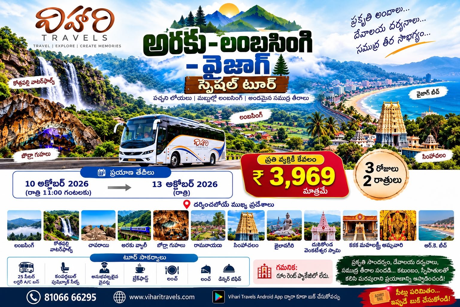 ARAKU - LAMBASANGI - VIZAG