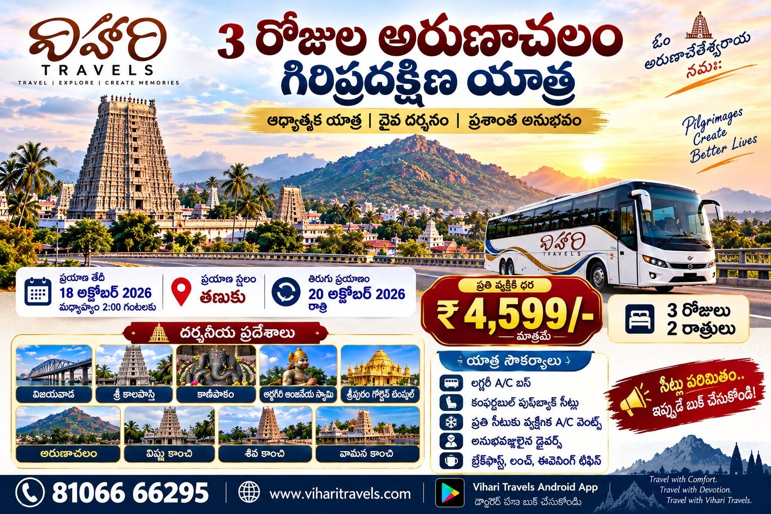 ARUNACHALA YATRA